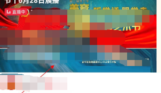 央视频弹幕怎么开启?央视频弹幕开启教程
