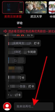 央视频弹幕怎么开启?央视频弹幕开启教程
