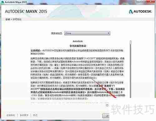 MAYA中文版安装激活指南