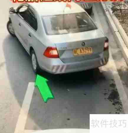 车位防抢妙招