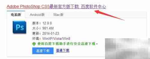 Photoshop CS5 精简版