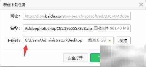 Photoshop CS5 精简版