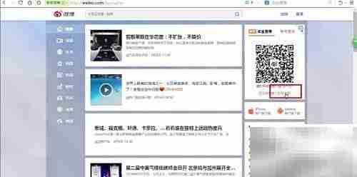 如何注册新浪微博账号