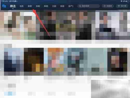 人人美剧无法观看原因解析