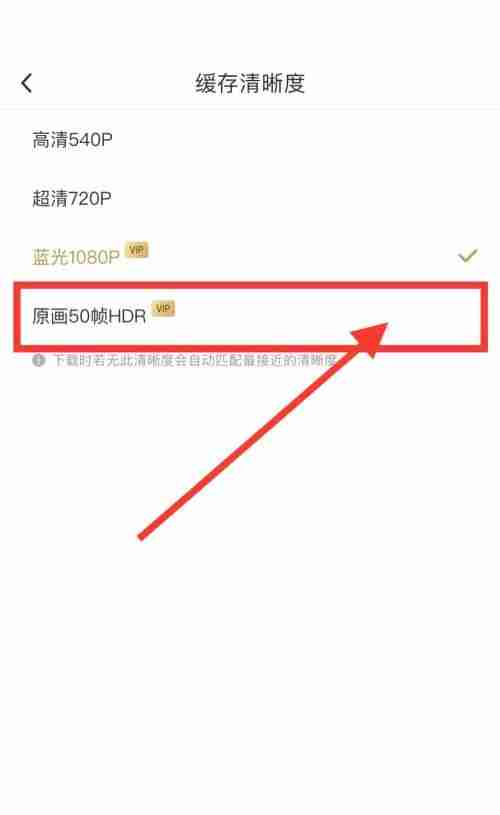 咪咕视频怎么缓存原画视频?咪咕视频缓存原画视频教程