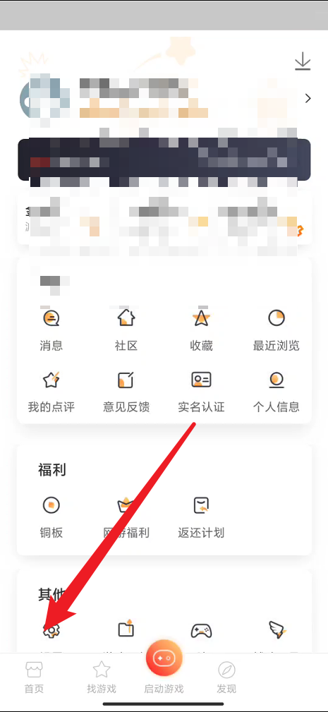 悟饭游戏厅如何关闭视频自动播放？悟饭游戏厅关闭视频自动播放教程