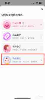 美柚模式怎么切换
