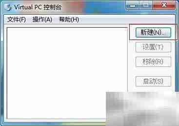 Virtual PC使用与配置指南