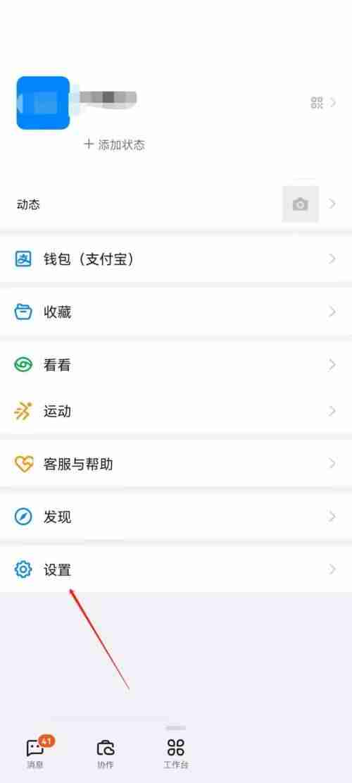 钉钉怎么查看钉钉使用手册?钉钉查看钉钉使用手册教程
