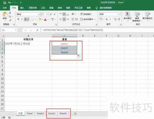 高效工作：日志管理秘诀