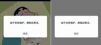 高考期间微信系统多久能恢复