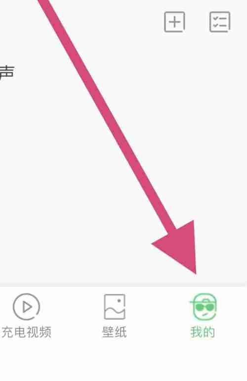 铃声多多如何查看隐私政策?铃声多多查看隐私政策教程