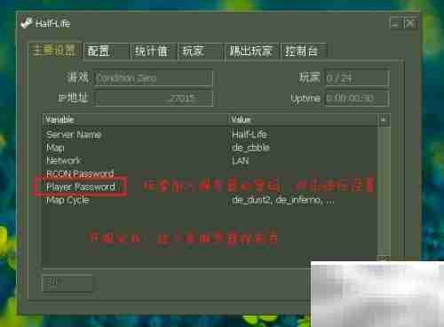 CS1.6 Hamachi联机教程