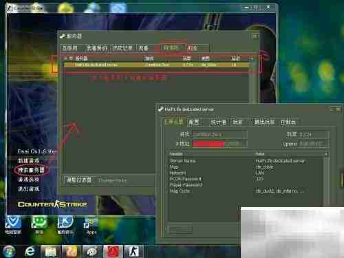 CS1.6 Hamachi联机教程