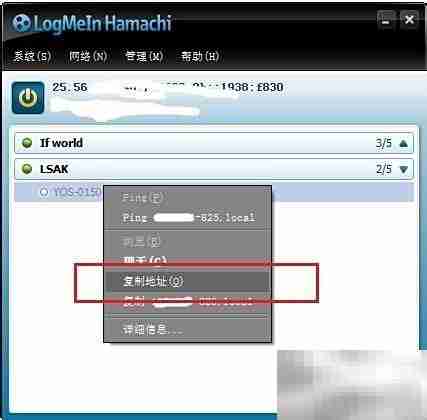 CS1.6 Hamachi联机教程