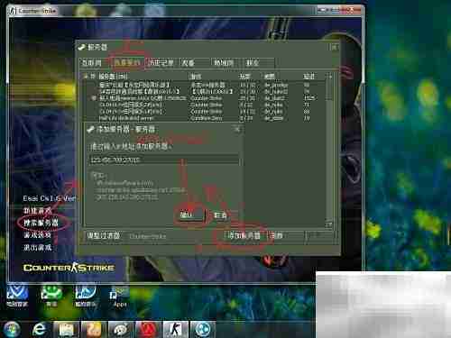 CS1.6 Hamachi联机教程