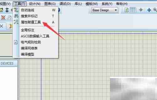 Proteus 8如何设置全局对象