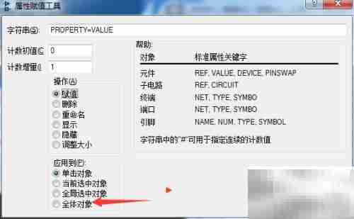 Proteus 8如何设置全局对象