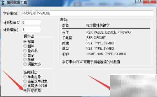 Proteus 8如何设置全局对象