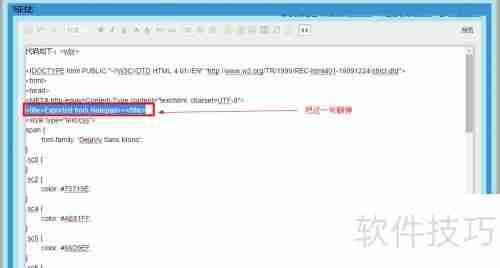打造个性博客：高亮代码技巧