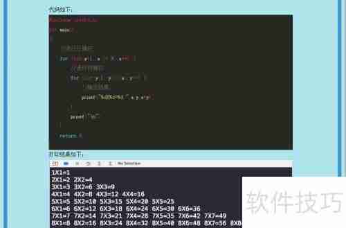 打造个性博客：高亮代码技巧