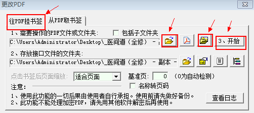 freepic2 pdf文件书签如何导出与导入