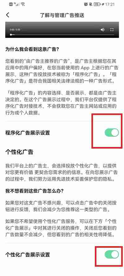 番茄免费小说怎么关闭广告?番茄免费小说关闭广告的方法