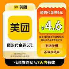 美团团购券赠送给朋友后能否退款