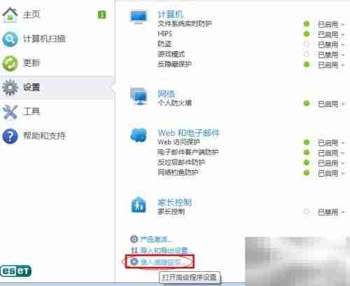 ESET提示DNS缓存投毒