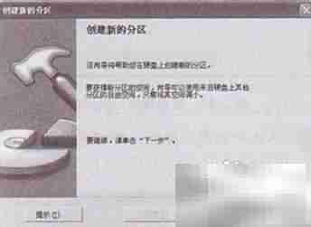 快速分区：Partition Magic使用指南