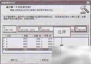 快速分区：Partition Magic使用指南