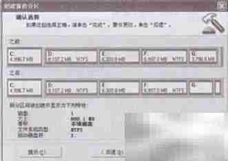 快速分区：Partition Magic使用指南