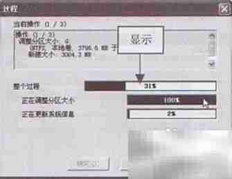快速分区：Partition Magic使用指南