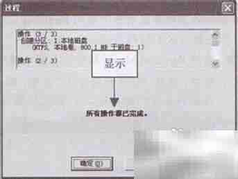 快速分区：Partition Magic使用指南