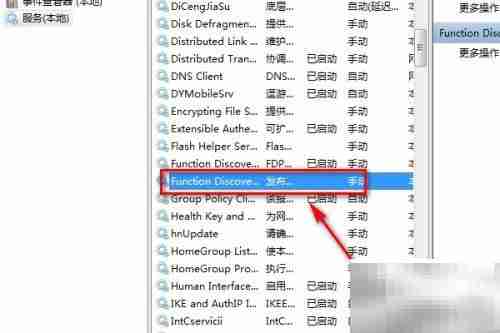 如何查看Function Discovery资源