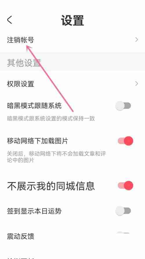 AcFun怎么注销帐号?AcFun注销帐号方法