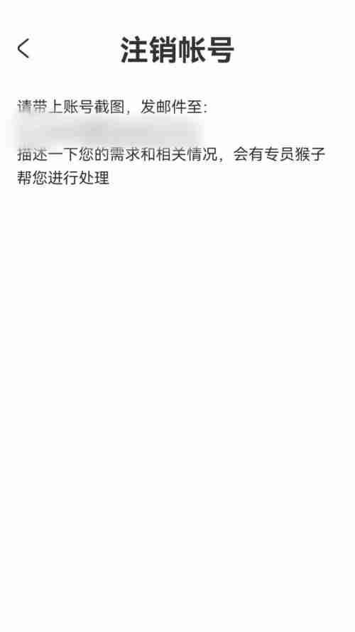 AcFun怎么注销帐号?AcFun注销帐号方法