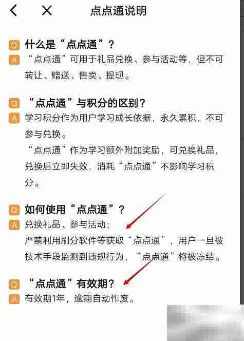 学习强国积分获取攻略