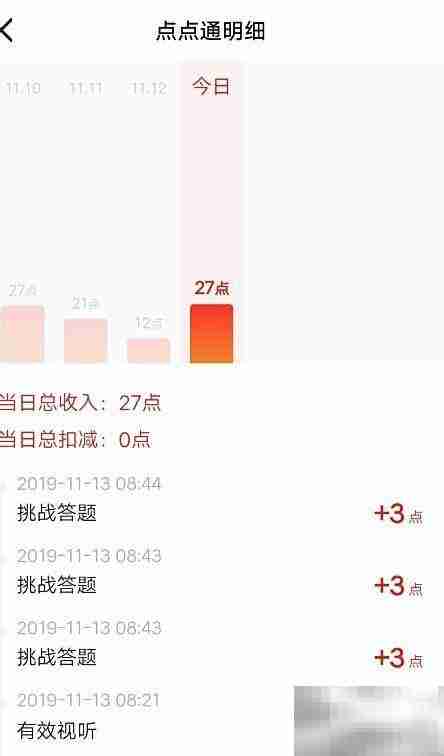 学习强国积分获取攻略