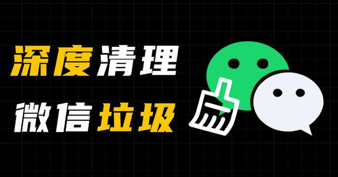 微信占内存的是哪些内容