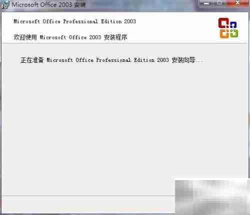 Word2003免费下载安装