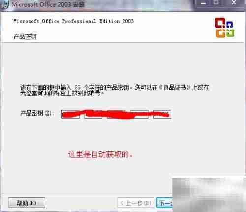 Word2003免费下载安装