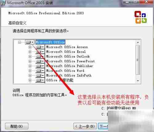 Word2003免费下载安装
