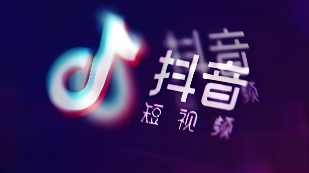 抖音官网充值入口 抖音官方充值链接