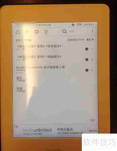 Kindle Paperwhite看漫画指南