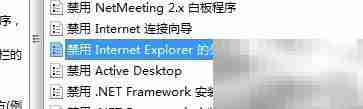 禁用外部网络图标