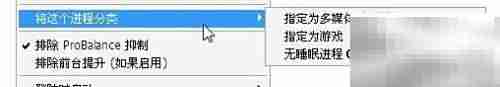 Process Lasso使用教程