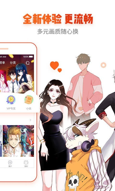 喵上漫画app登录入口免费畅享_喵上漫画官方版网页入口快速安全