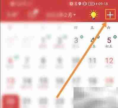 万年历闹钟关闭方法