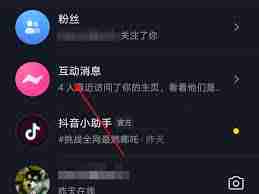 抖音如何把关注的人置顶